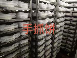 原味