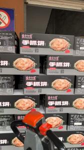 原味